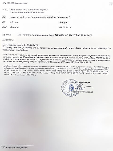 Сертификат соответствия Европейского Союза 